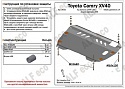Защита картера и КПП для Toyota Camry VI (XV40)