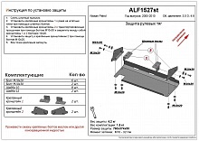 Защита рулевых тяг для Nissan Patrol V (Y61) Рестайлинг