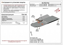 Защита КПП и РК для Chevrolet Tracker II