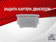 Защита картера для Mercedes-Benz CLK-Класс AMG I (W208) Рестайлинг