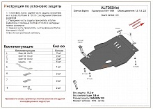 Защита картера и КПП для Daewoo Espero