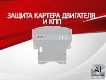 Защита картера и КПП для Mitsubishi Colt VI (Z20/Z30)