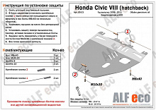 Защита картера и КПП для Honda Civic VIII