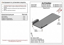 Защита КПП для Toyota Cresta V (X100) Рестайлинг
