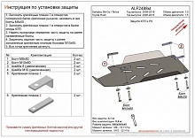 Защита КПП и РК для Toyota Rush I