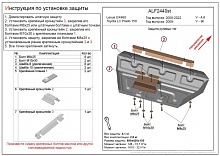 Защита рулевых тяг для Lexus GX II