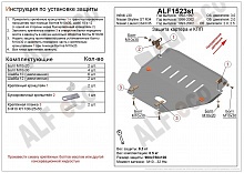Защита картера для Infiniti J