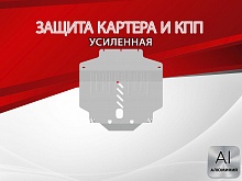 Защита картера и КПП для MG 6 II Поколение Рестайлинг