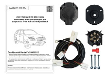 Комплект штатной электрики для фаркопа для Hyundai Santa Fe II Рестайлинг
