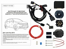 Комплект штатной электрики для фаркопа с блоком 7.1-7Pin для LADA (ВАЗ) XRAY I