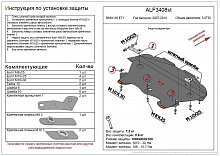 Защита радиатора для BMW X6 I (E71) Рестайлинг