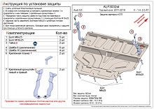 Защита картера и КПП (малая) для Audi Q3 I (8U) Рестайлинг