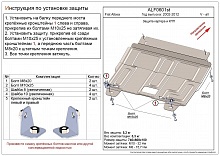 Защита картера и КПП для Fiat Albea I Рестайлинг