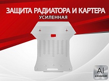 Защита радиатора и картера для BMW X3 II (F25) Рестайлинг
