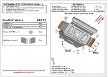 Защита радиатора и картера для Toyota Hilux VIII Рестайлинг