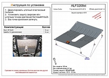 Защита картера и КПП для Vortex Corda I