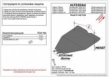 Защита картера (малая) для Subaru Outback III