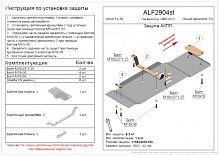Защита АКПП для Infiniti FX II (S51) Рестайлинг