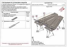 Защита КПП для Toyota Hilux VIII