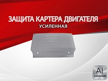 Защита радиатора и рулевой рейки для BMW 5 серии VI (F10/F11/F07)