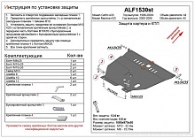 Защита картера и КПП для Nissan Cefiro III (A33)
