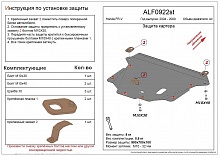 Защита картера и КПП для Honda FR-V