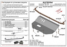 Защита картера для Audi 90 II (B3)