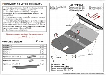 Защита картера для Daihatsu Terios II