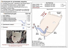 Защита АКПП для Subaru XV II