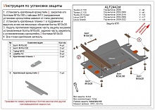 Защита КПП для Toyota Land Cruiser Prado 120 Series Рестайлинг