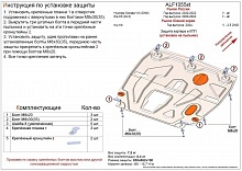 Защита картера и КПП для Kia K8