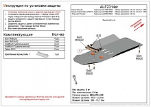 Защита КПП и РК для Chevrolet Tracker II
