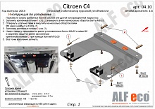 Защита стабилизатора курсовой устойчивости для Citroen C4 I Рестайлинг