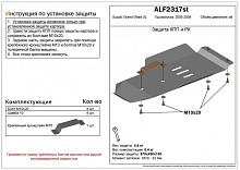 Защита КПП и РК для Suzuki Grand Vitara XL-7 I Рестайлинг