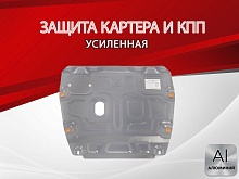 Защита картера и КПП для Honda Civic IX