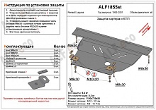 Защита картера и КПП для Renault Laguna I
