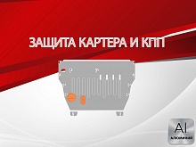 Защита картера и КПП для MG HS II