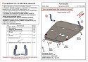 Защита картера и КПП для Geely Atlas II