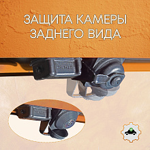 Защита камеры заднего вида для MG 5 II