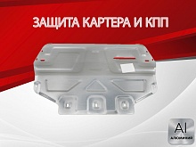 Защита картера и КПП для Volkswagen Golf V