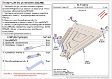 Защита РК для Mitsubishi Pajero IV Рестайлинг 1