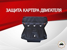 Защита картера для Audi A6 IV (C7) Рестайлинг