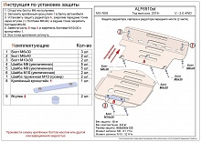 Защита радиатора, картера и редуктора переднего моста (2 части) для MG RX8 I