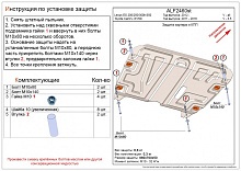 Защита картера и КПП для Toyota Camry VII (XV50) Рестайлинг