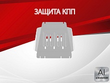 Защита КПП для JAC T9 I 