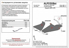 Защита КПП и РК (2 части) для Chevrolet Niva I