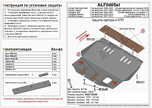 Защита картера и КПП для Peugeot Partner I Рестайлинг