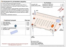 Защита картера и КПП для Toyota Camry VI (XV40) Рестайлинг