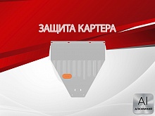 Защита картера для Toyota Cresta V (X100)