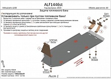 Защита топливного бака для Mitsubishi L200 V Рестайлинг